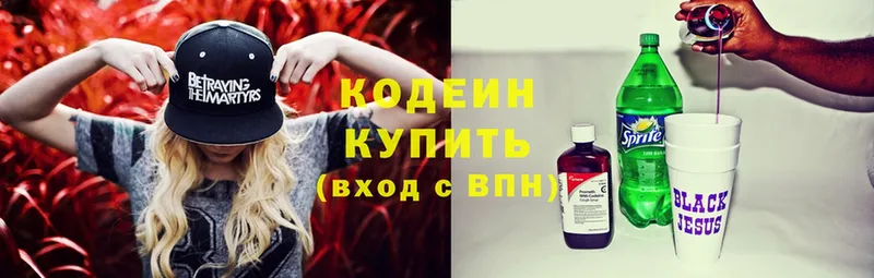 где найти   Валдай  мега зеркало  Кодеиновый сироп Lean Purple Drank 