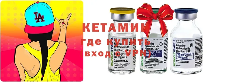 КЕТАМИН ketamine  OMG tor  Валдай 